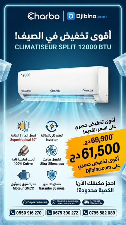Climatiseur Sharbo 12000Btu supertropical